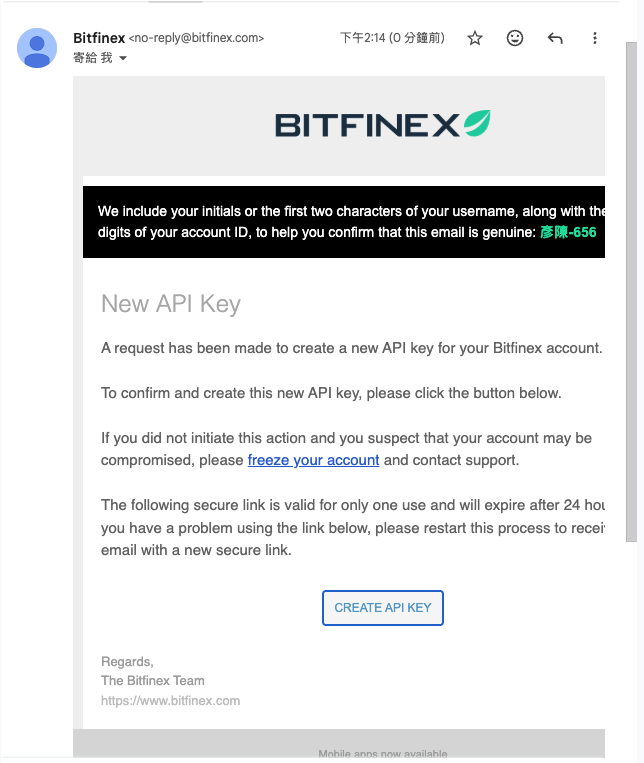 Bitfinex 寄出的 API key 確認信